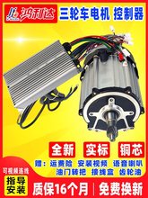 电动三轮车电机 1800W无刷直流48V60V72V 鸿利达四轮永磁马达