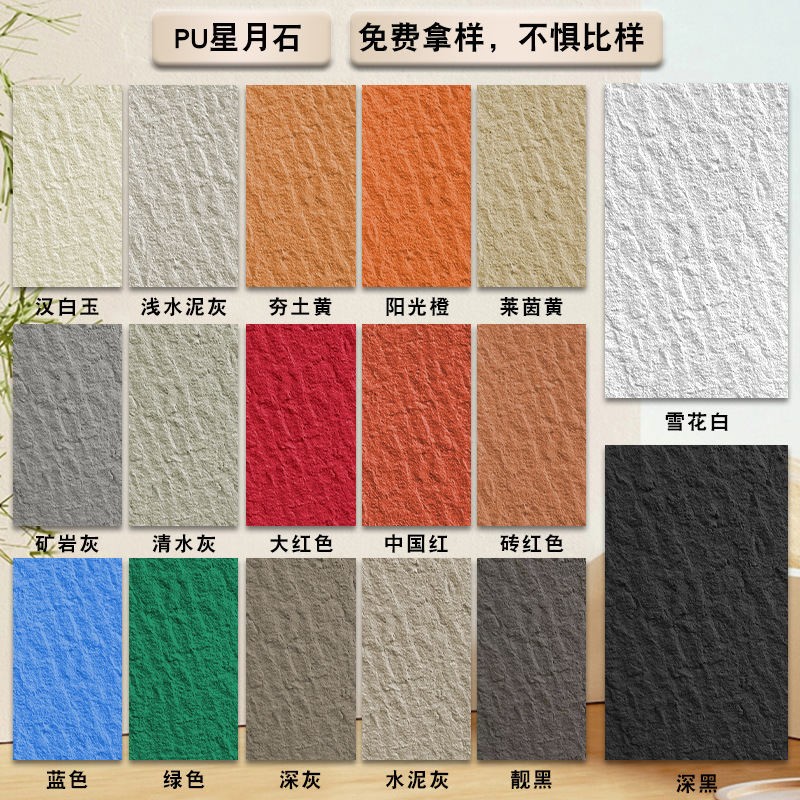 pu石文化石pu洞石夯土板星月石麻编石软质板岩仿石材背景墙pu石皮|undefined