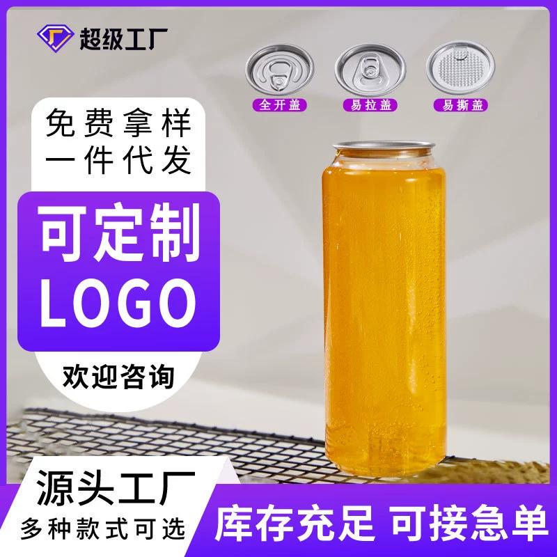 ПЭТ одноразовая бутылка для напитков с крышкой прозрачная герметичная бутылка для пищевых банок