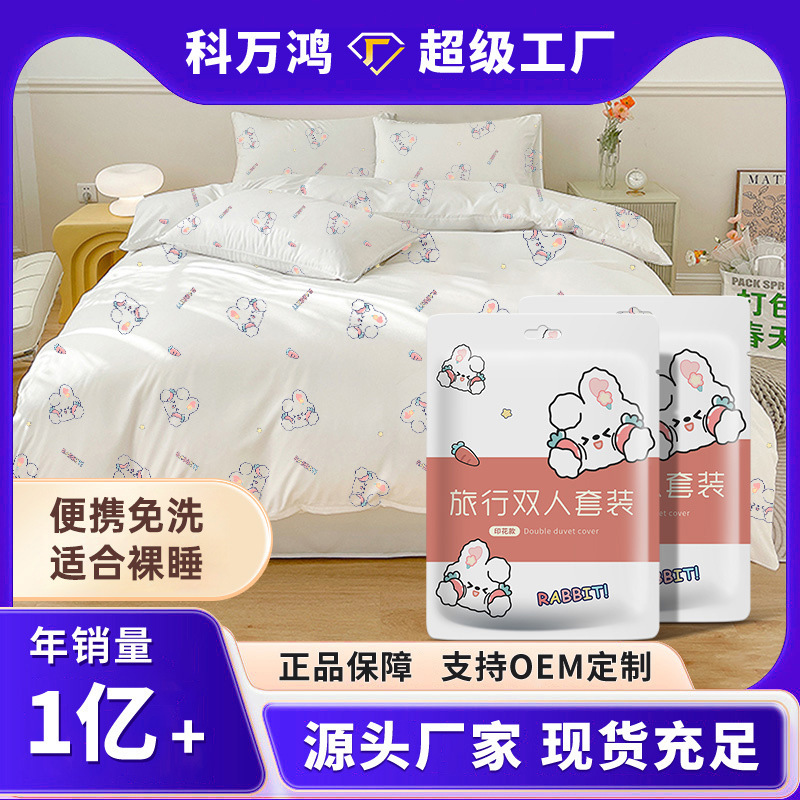 Travel four-piece printed disposable bed sheet suit dirty sleeping bag hotel bedding pillowcase quilt cover wholesale
