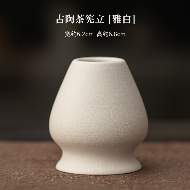 古陶圆环捏口抹茶四件套日式陶瓷点茶道打茶碗茶筅立抹茶勺百本立|undefined