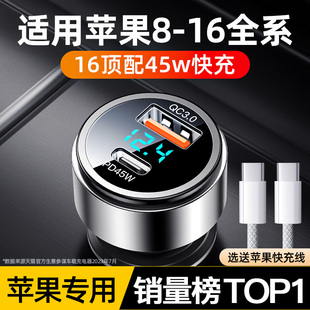 Apple 16 Car Charger Is Suitable for Super Fast Charging 15Promax Special Mobile Phone Car Charger Car Adapter
