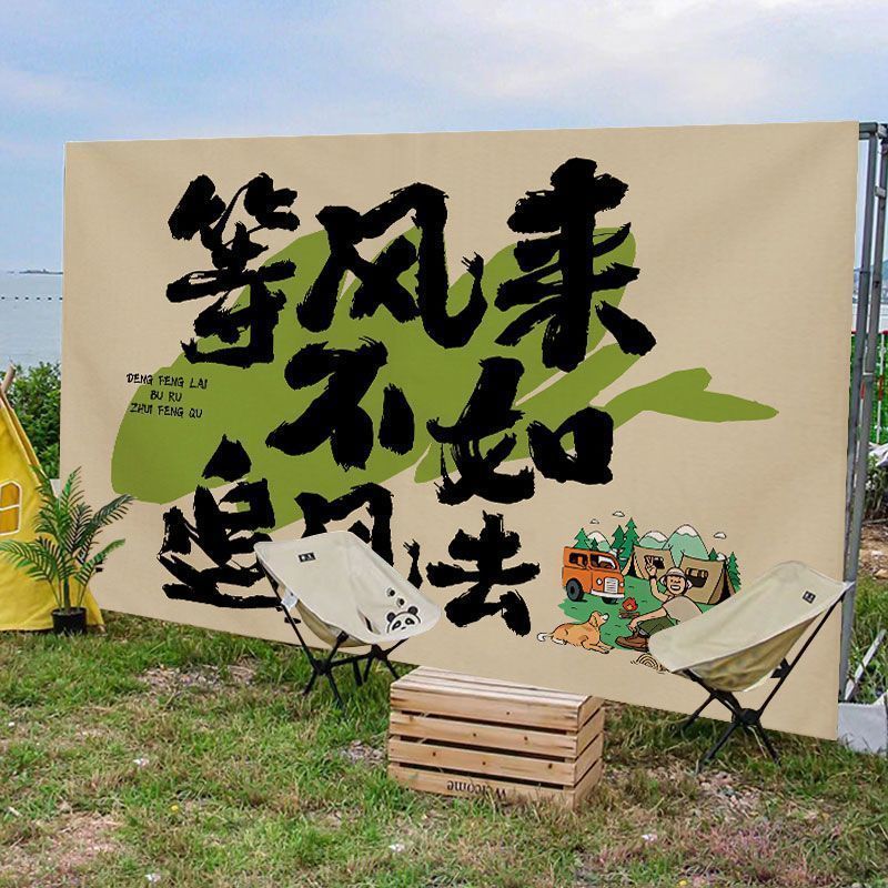 屋外キャンプスタイル吊り布背景布インターネット有名人チェックイン写真装飾ピクニックキャンプ旗市場広告Chu Hang|undefined