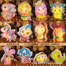 中秋灯笼儿童手提卡通发光玩具幼儿园手工diy材料包兔子元宵春节