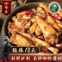 【冷帮主】四川冷吃系列麻辣牛蛙即食熟食卤味香辣肉类小零食120g
