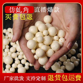 直播货源工艺品仿白虬角原色单珠散珠工艺品白虬虬珠子文玩配饰