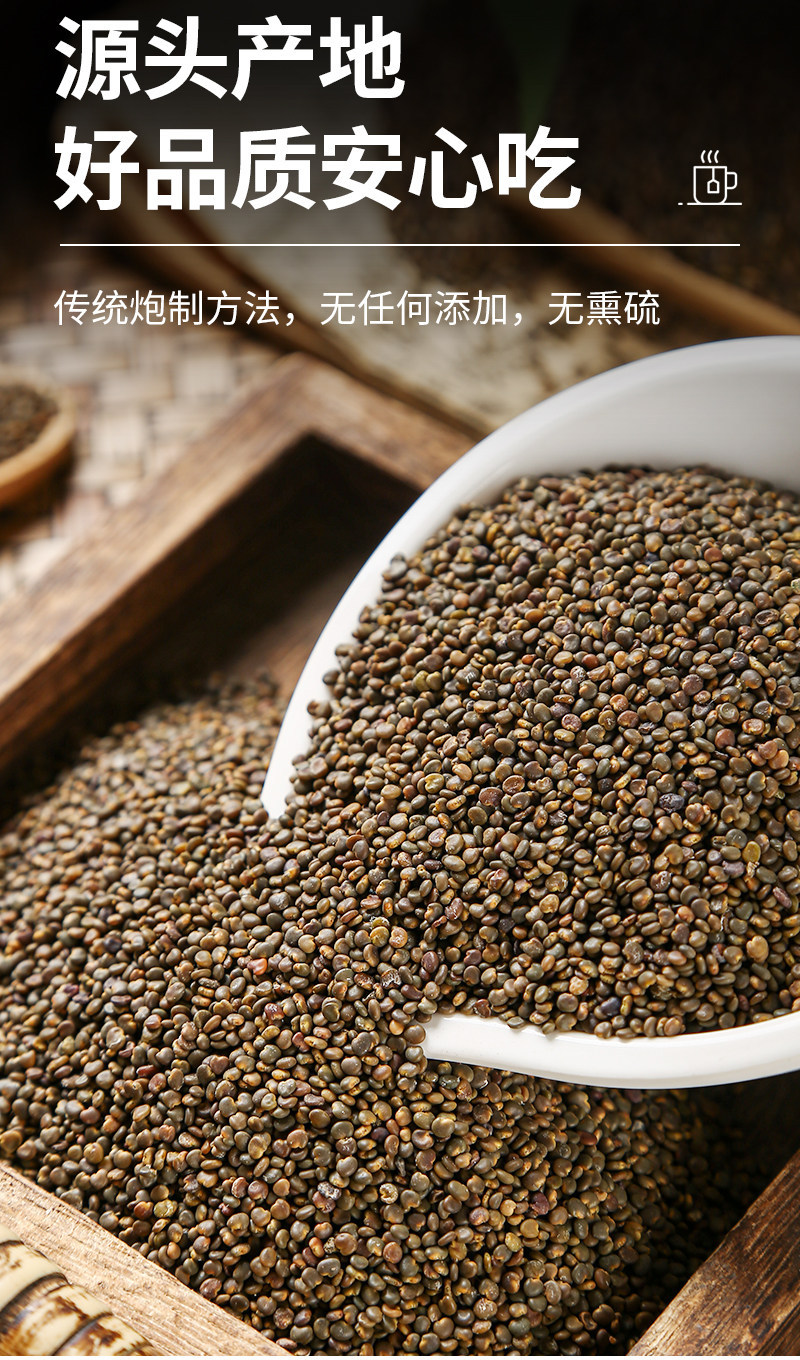Sha Yuan Zi Astragalus Seed Tea 250g Wild Flattened Milkvetch Seeds for Water Infusion overview
