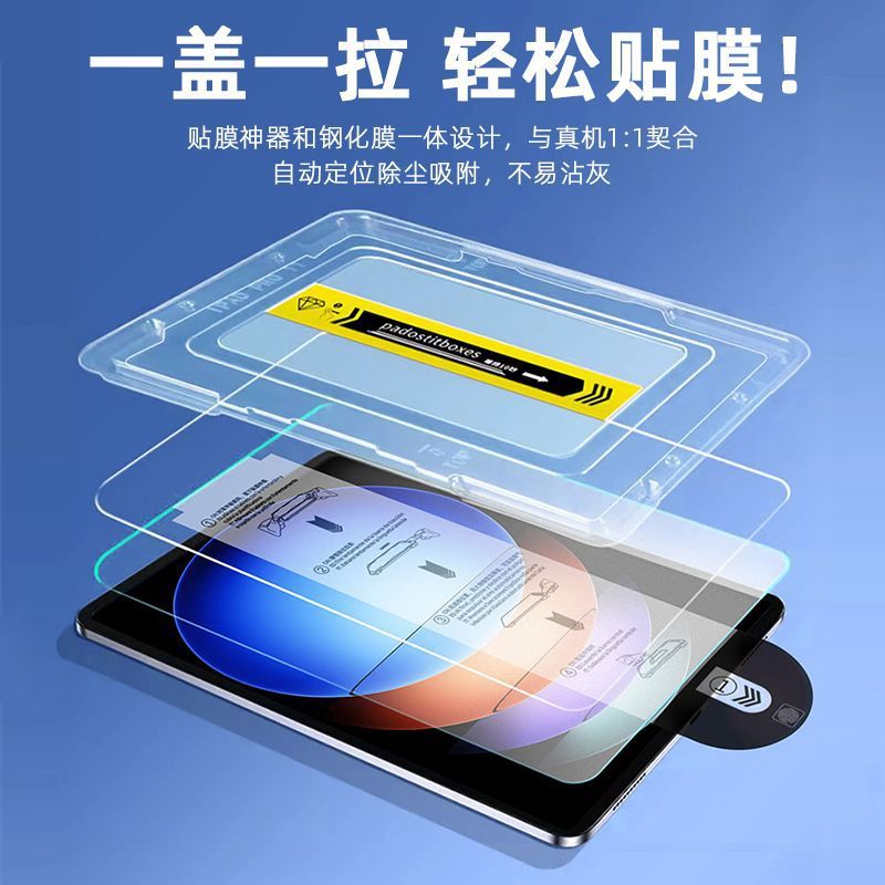 Xiaomi Pad 7S Pro用防塵庫強化フィルム6/6Pro秒貼り神器Redmi Pad 12.1保護フィルム|undefined
