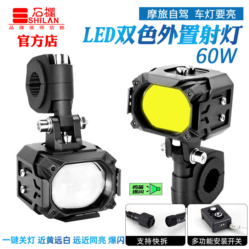 Shilan GT20X Motorcycle Spotlight LED Lens Auxiliary Light Electric Vehicle External Paving Headlight Super Bright Far and Near Light