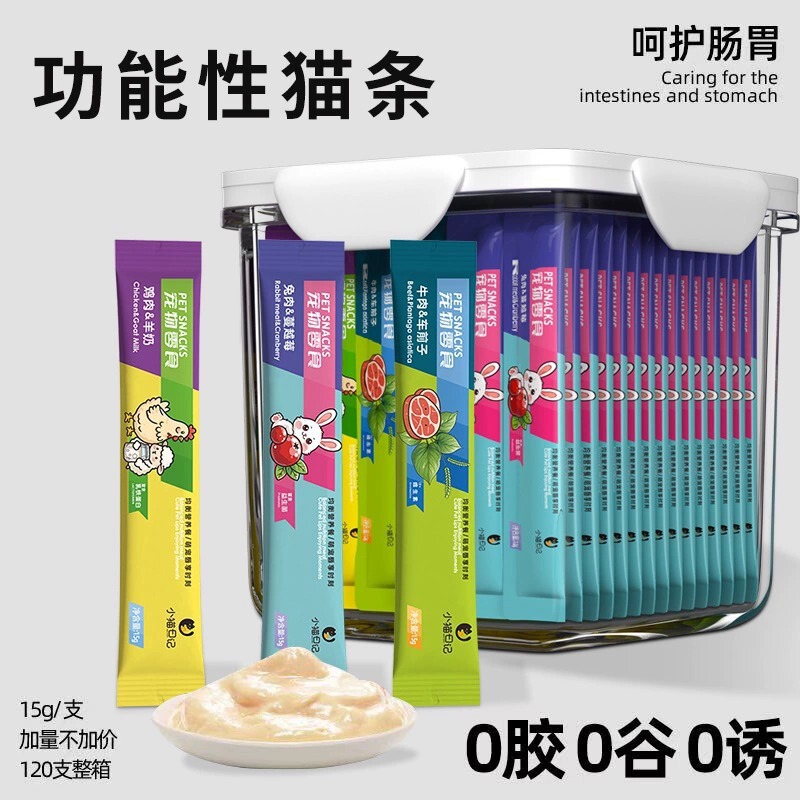 Customized Cat Treats, Popular 110-Piece Whole Box, Stocked up on Cat Snacks, Canned Nutritious Wet Food for Kittens, Pet Food