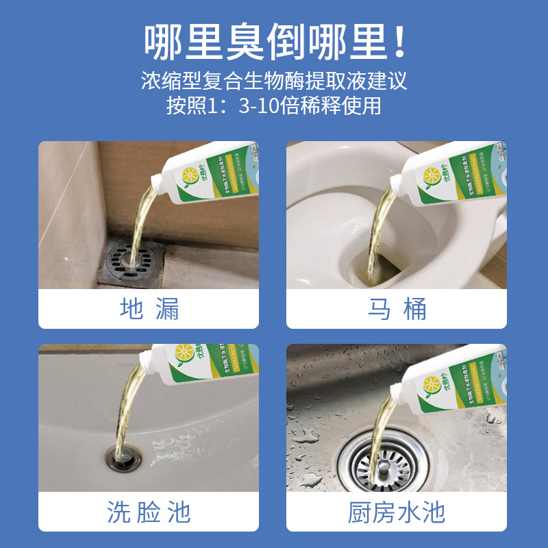 Youman lime sewer deodorant toilet cleaning kitchen deodorant deodorant bathroom pipe cleaning solution