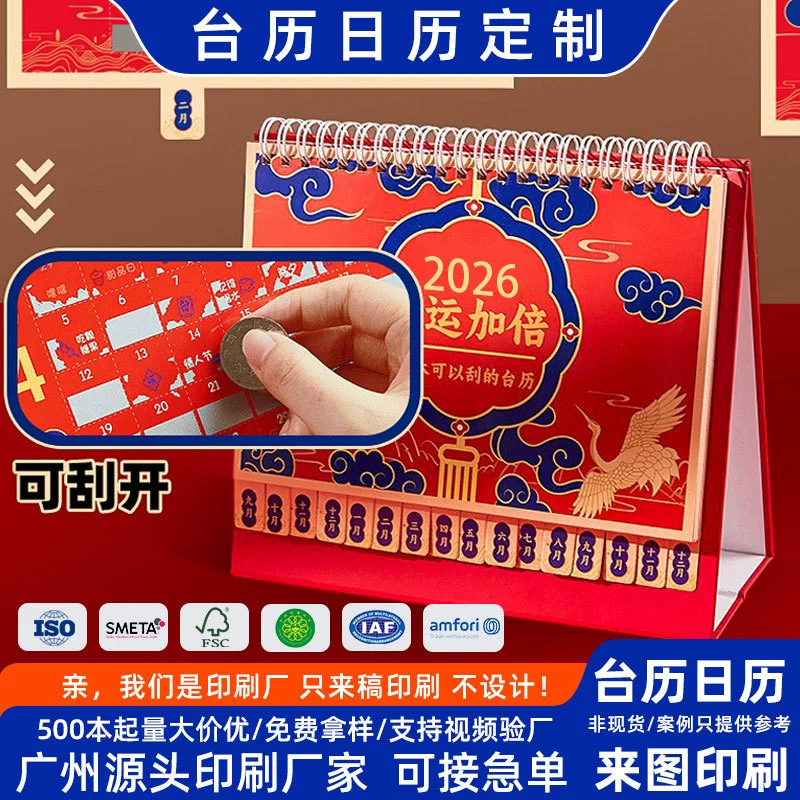 Новинка 2026: Календарь-скретч для удачи и снятия стресса, ежедневный настольный календарь-скретч оптом