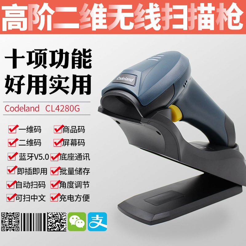 CODLAND CL4280G Wireless Scanning Gun Bluetooth Code Scanning Gun…