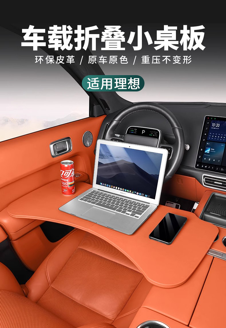 Suitable for Ideal L6L7L8L9 Small Table Board, Foldable Computer Dining Table for Front and Rear Seats, Car Interior Decoration Accessories Modification
