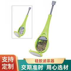 国境を越えて台所用品茶器シリコンフィルター茶葉フィルター茶器台所用品ツールを卸売りする