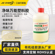 JC-B7000 PP�����z���������ݟ������zˮ��ζ�f�������zˮ1KG