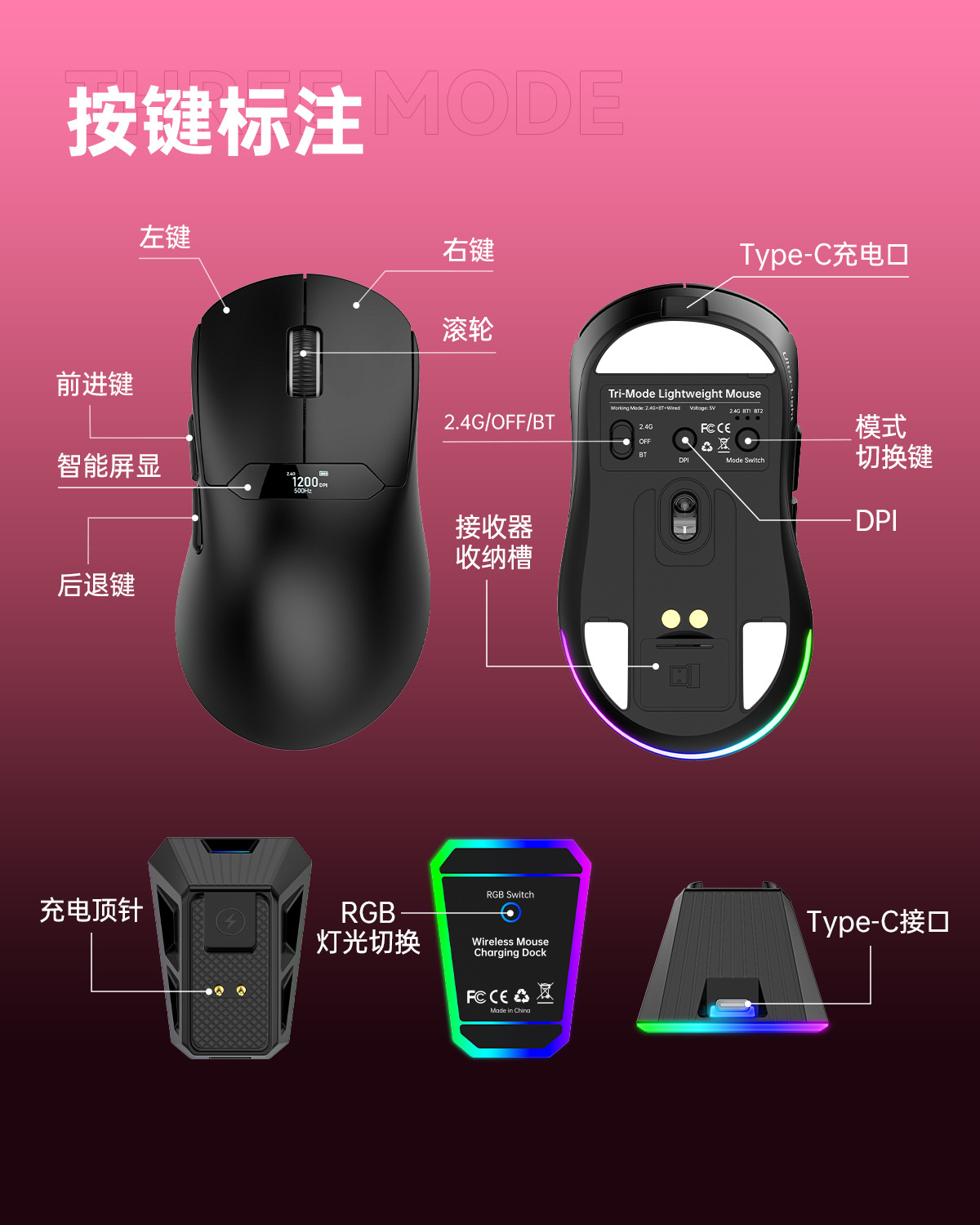 三模鼠标轻量化PAW3311游戏无线蓝牙带屏鼠标RGB充电底座源头工厂