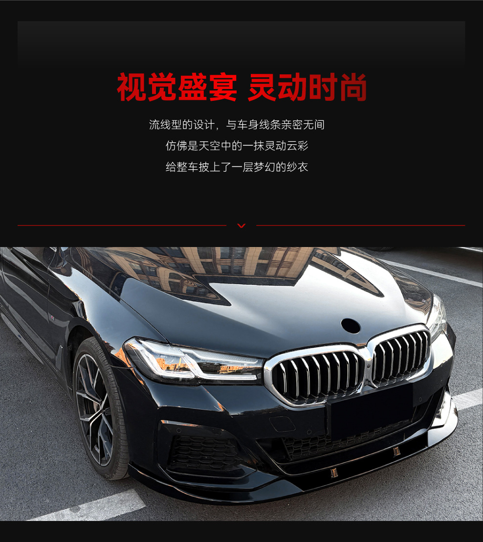 Suitable for 2021-2023 Bmw 5 Series G30 G31 Lci m Sport Integrated Mp Front Lip and Front Spoiler Modification