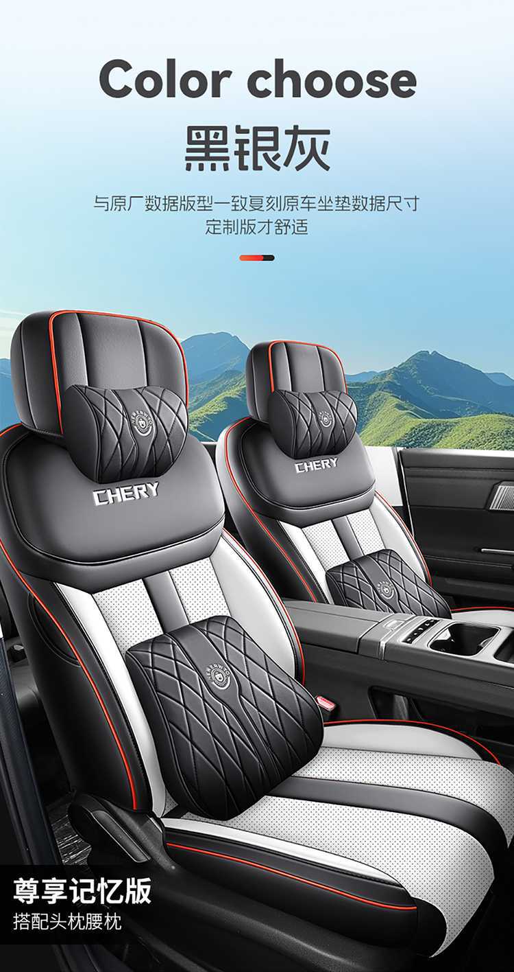 2025 Chery Tiggo 7 Tiggo 7 CDM Special Car Seat Cover High-Performance Version/Chijin Yu Four Seasons Full-Coverage Seat Cushion