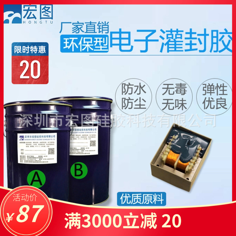 有机硅电子灌封胶灰色双组份电子密封硅胶导热液态硅凝胶厂家销售
