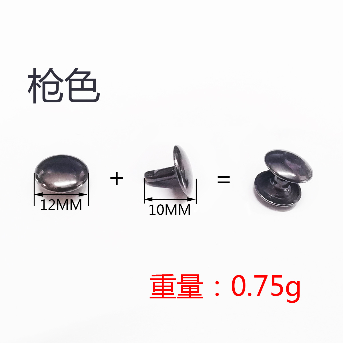 12×10 枪色.jpg