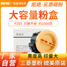 �m�ø�ʿʩ��P255D�ۺ� Xerox P255̼�� ī�ۺ� M255ī�� ��оƬ