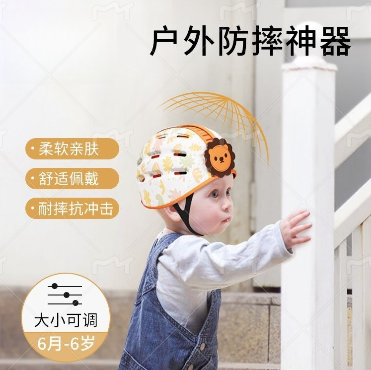 宝宝防摔防撞护头跌倒囟门头盔儿童婴儿安全学步透气保护头帽神器