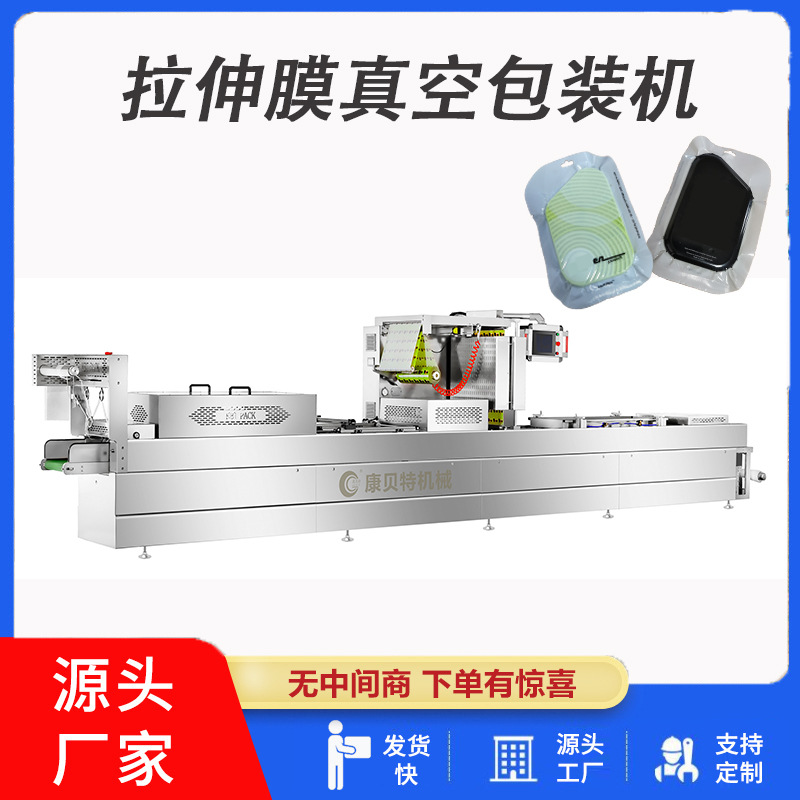 塑料制品真空包装机 实验室玻璃镜片拉伸膜真空包装机 隔热防潮