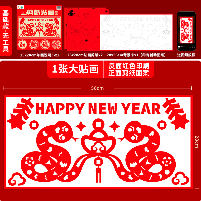 베이직 바이퍼 스티커 28cm [도구 없음]