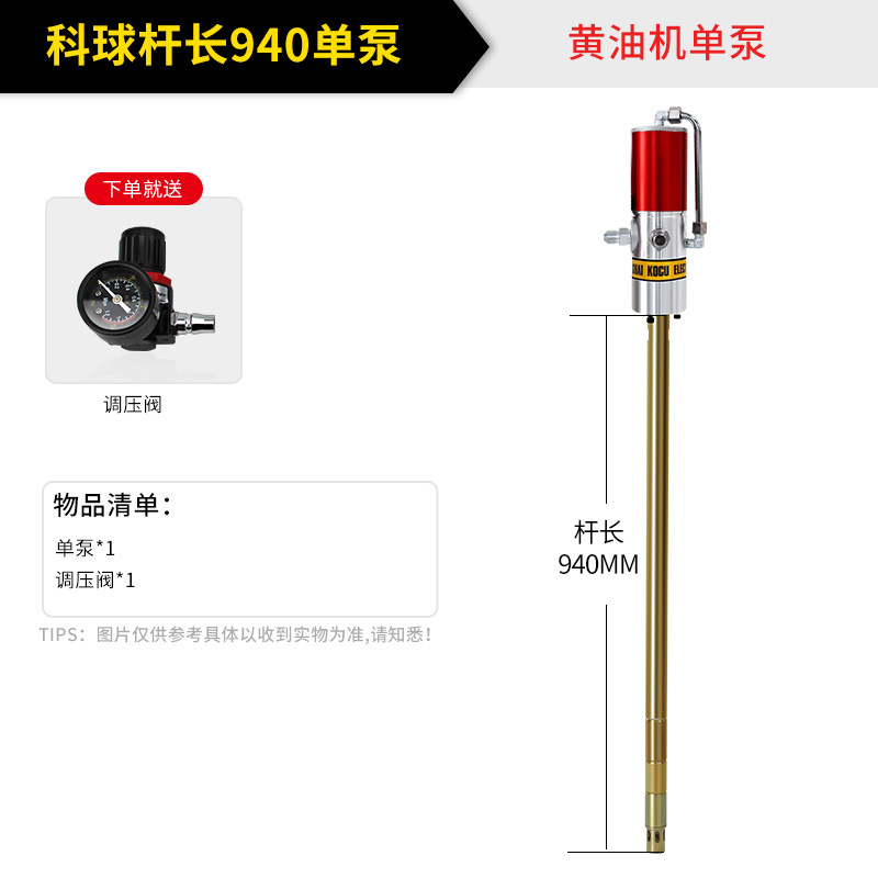 Star Zhou Ke bola GZ - 8 máquina de mantequilla 200L bomba de mantequilla varilla alargada 940MM bomba de bomba bomba pistola de mantequilla