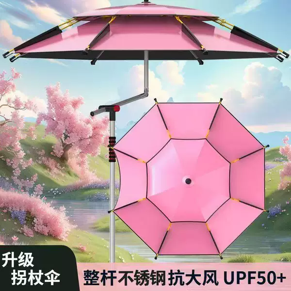 2025 New Fishing Umbrella Big Fishing Umbrella Outdoor Windproof Universal Sunshade Umbrella Crutches Special Thickened Sun Umbrella for Fishing