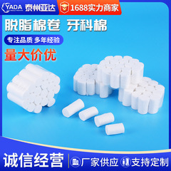 牙科棉批发 牙科止血棉柱棉棒口腔脱脂棉条 牙科耗材高吸水性棉卷