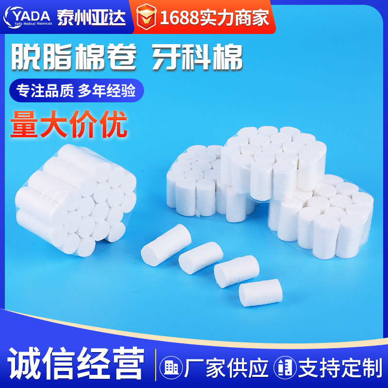 牙科棉批发 牙科止血棉柱棉棒口腔脱脂棉条 牙科耗材高吸水性棉卷|undefined