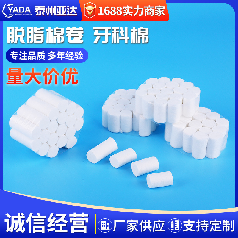 牙科棉批发 牙科止血棉柱棉棒口腔脱脂棉条 牙科耗材高吸水性棉卷
