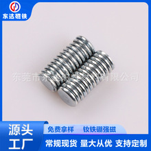 【现货销售】单面磁12*2 钕铁硼强磁包装磁铁礼盒磁铁 圆形磁铁片