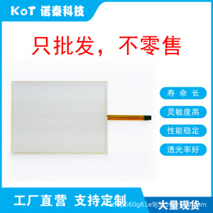 Factory Direct 4-Wire Resistive Touch Screen Touch Pad Tpc105Td-E Kdt-6703