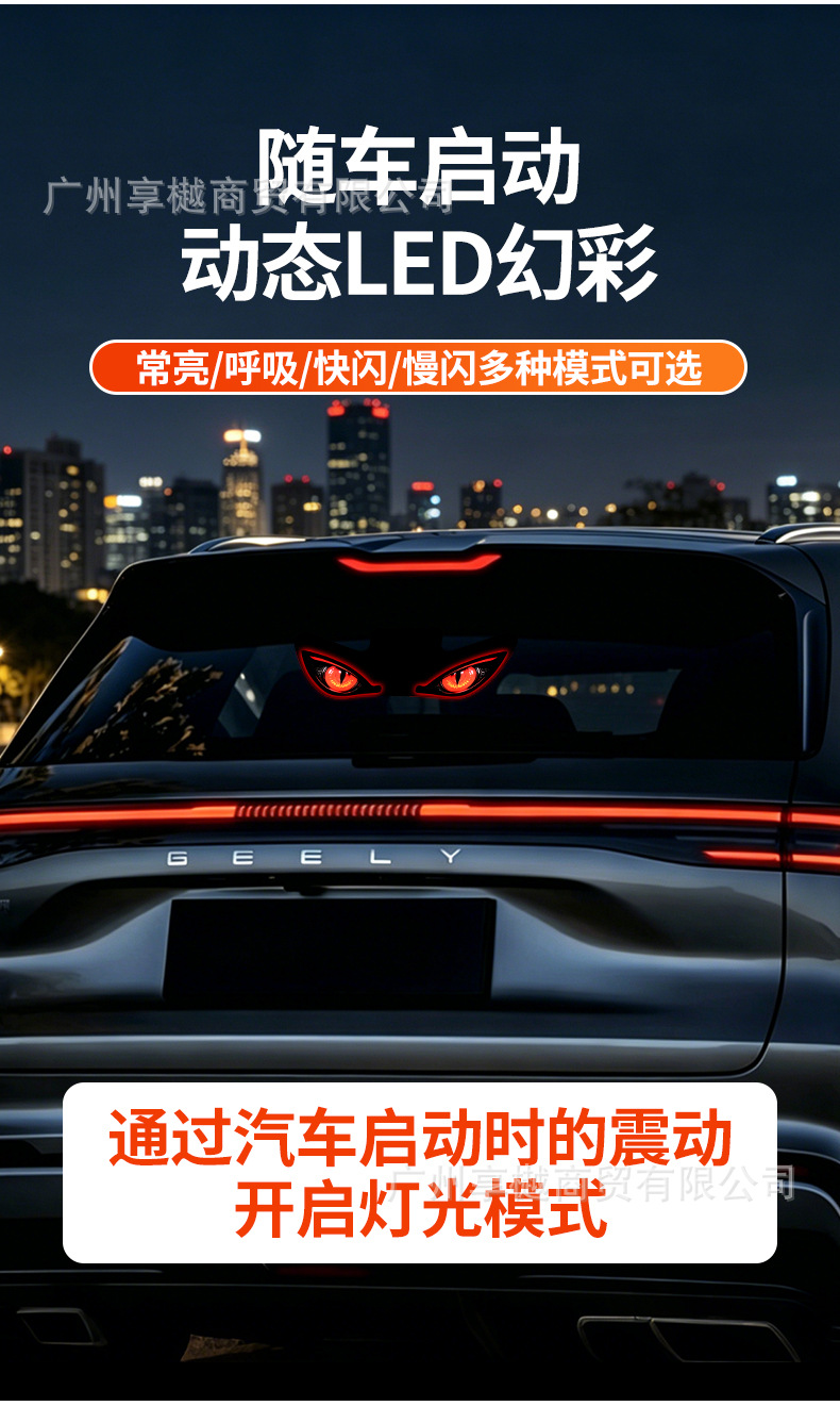 Dropshipping Solar-Powered Car Dynamic Devil Eye Led Expression Light Warning Light Truck Vehicle Eye Light