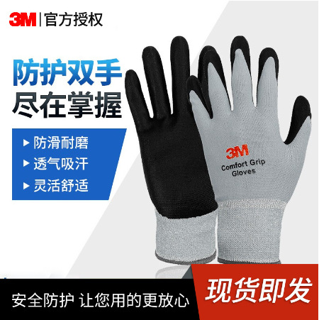 3M Gloves
