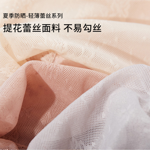 Light and breathable lace sun protection gloves for women in summer, anti-UV, cool and cool, outdoor anti-slip, summer driving long style