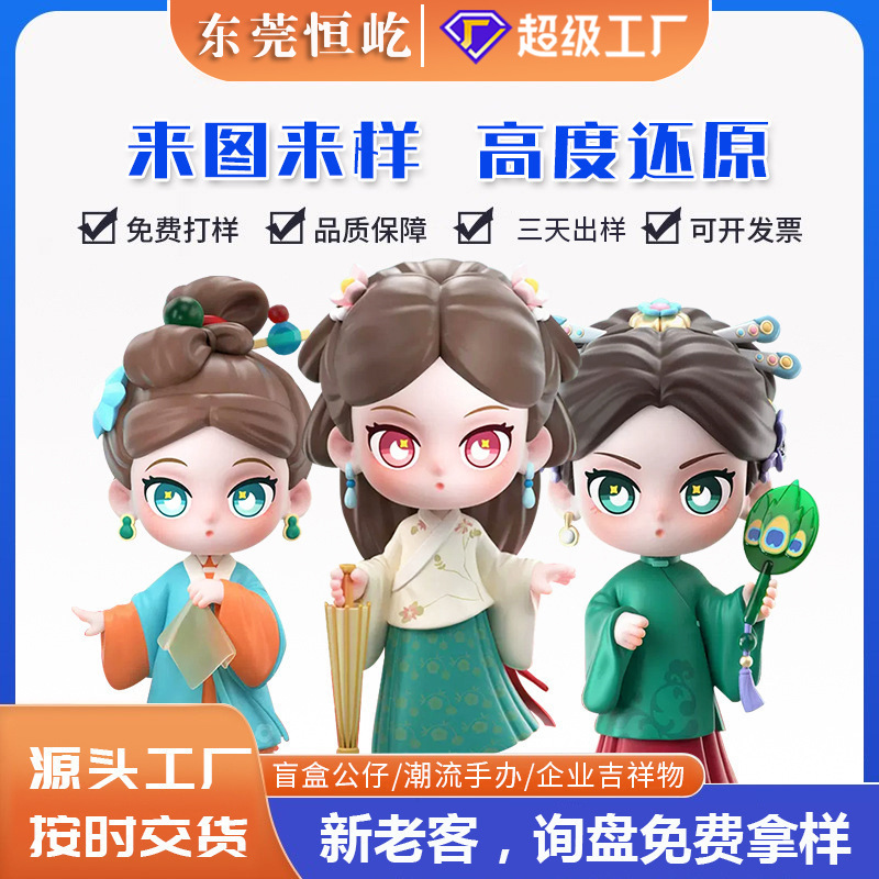盲盒手办订制潮玩pvc公仔搪胶挂件树脂工艺品摆件PVC盲盒公仔定制
