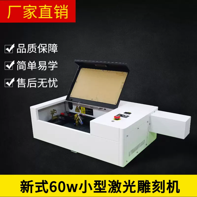 金珊3020桌面式60W回墨印章雕刻切割激光电脑刻章机印章雕刻设备