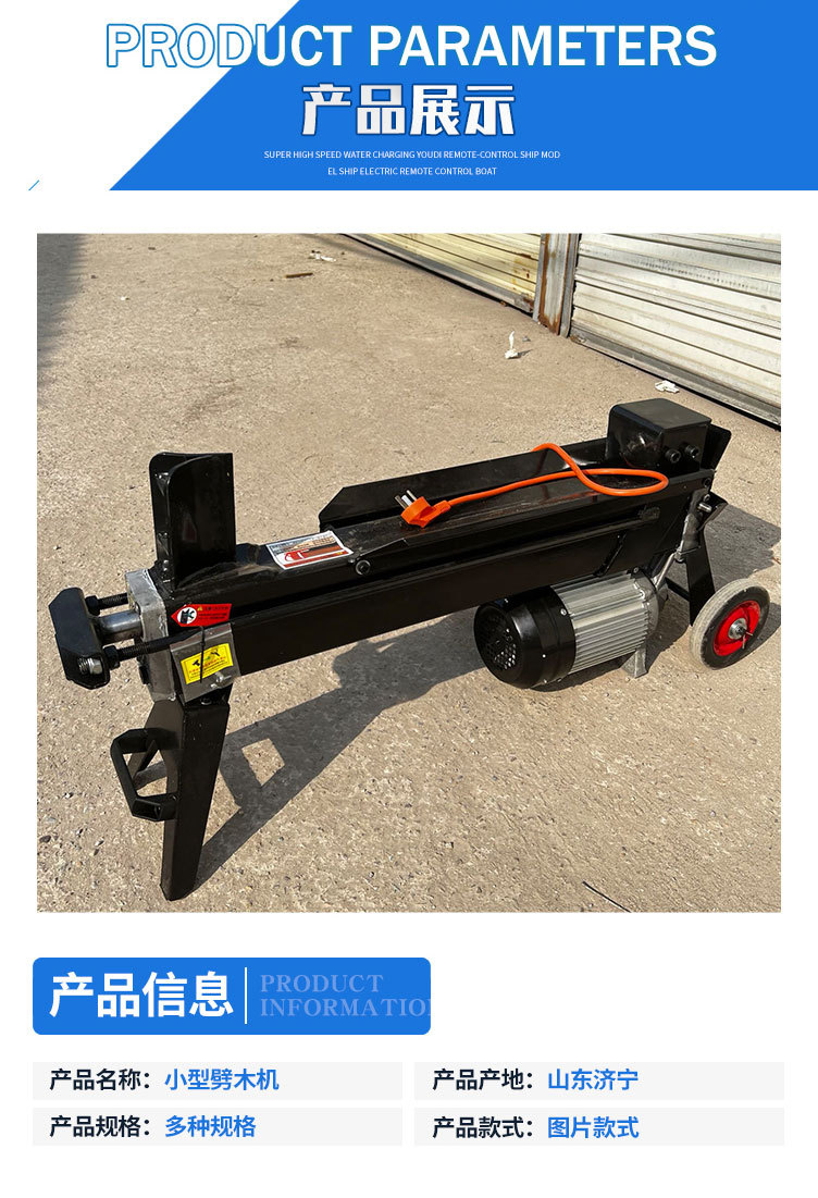 小型劈木机_04.jpg