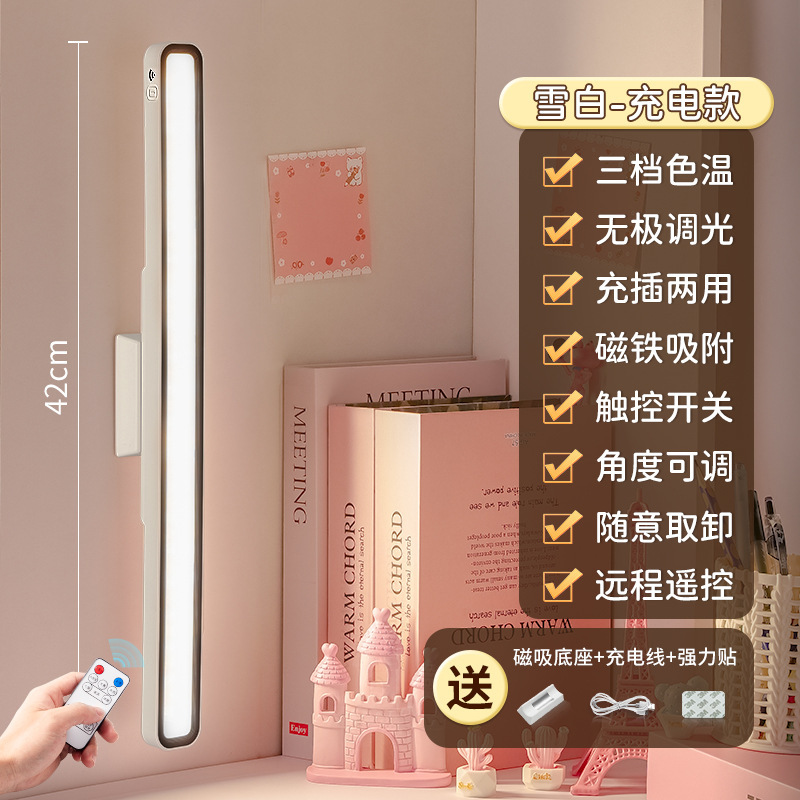 LED台灯护眼学习专用磁吸吸顶式书桌阅读酷毙灯大学生寝室宿舍灯|undefined