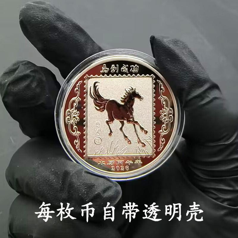 马到成功镀金镀银纪念章八骏马活动小礼品2026生肖马年贺岁纪念品|undefined