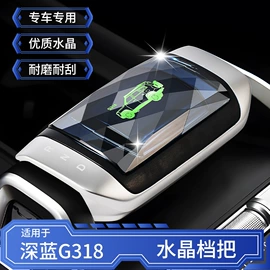 水晶工艺品;驾驶室及配件;扶手/把手