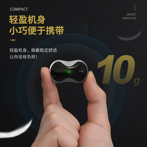 Three-Generation Smart Electric Snore Stopper Snoring Aid Anti-Snoring Device for Men and Women Snore Stop Snoring Mini Manufacturer