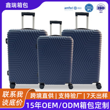跨境ABS旅行箱三件套 20/24/28寸可登机静音万向轮密码行李箱批发