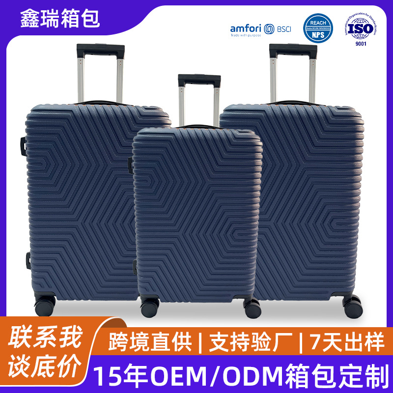 跨境ABS旅行箱三件套 20/24/28寸可登机静音万向轮密码行李箱批发