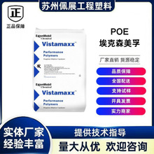 ���� ����ɭ���� ���_�� POE Vistamaxx 3020FL ���̴� ʳƷ���|