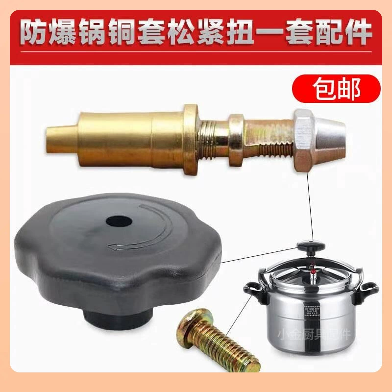 Взрывозащищенный винтовой стержень скороварки и другие аксессуары из медной втулки с эластичной ручкой винтового вала ☊ Скороварка В18